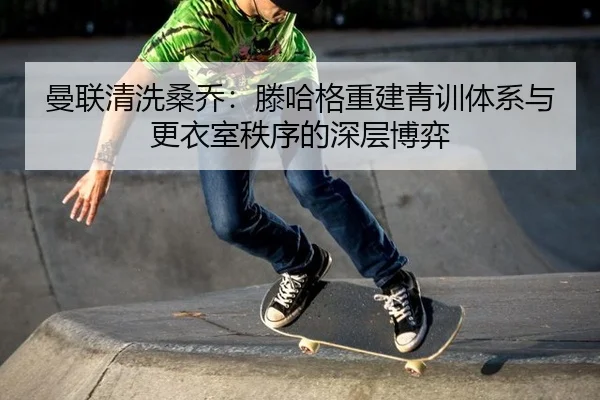 man-lian-qing-xi-sang-qiao-teng-ha-ge-chong-jian-qing-xun-ti-xi-yu-geng-yi-shi-zhi-xu-de-shen-ceng-bo-yi-3-913.jpg