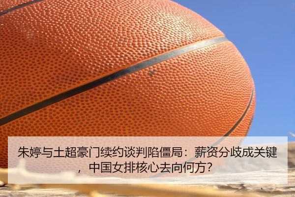 zhu-ting-yu-tu-chao-hao-men-xu-yue-tan-pan-xian-jiang-ju-xin-zi-fen-qi-cheng-guan-jian-zhong-guo-nv-pai-he-xin-qu-xiang-2-408.jpg