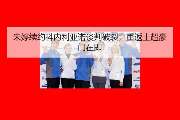 zhu-ting-xu-yue-ke-nei-li-ya-nuo-tan-pan-po-lie-chong-fan-tu-chao-hao-men-zai-ji-2-409.jpg