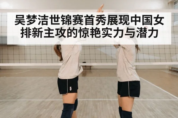 volleyball team celebration