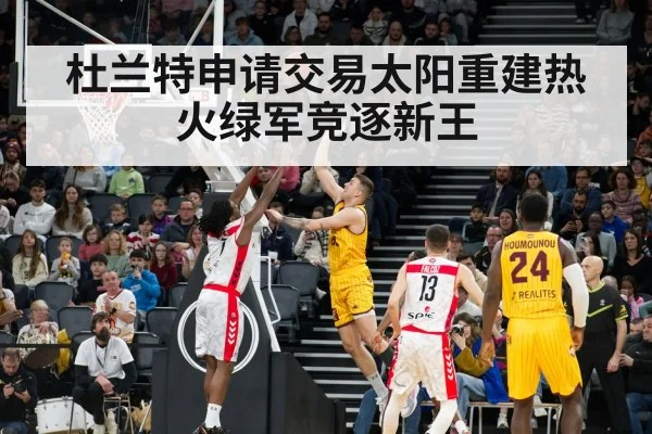 NBA game action