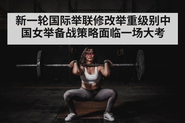 female weightlifter competition