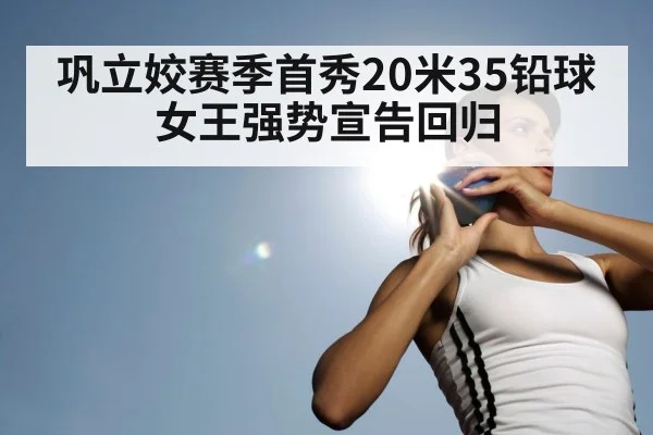 Gong Lijiao shot put