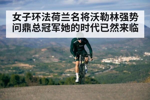 cyclist mountain climb